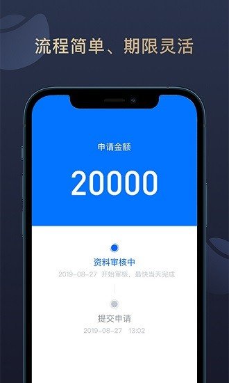 小象分期贷款
