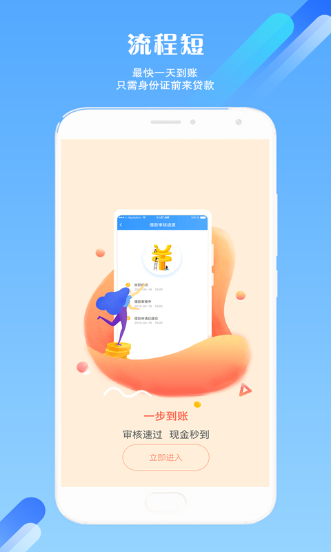直接贷