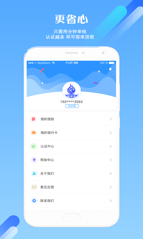 直接贷