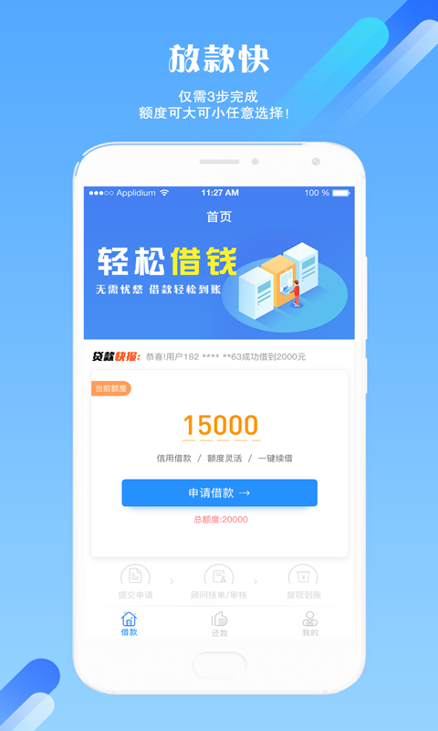 直接贷