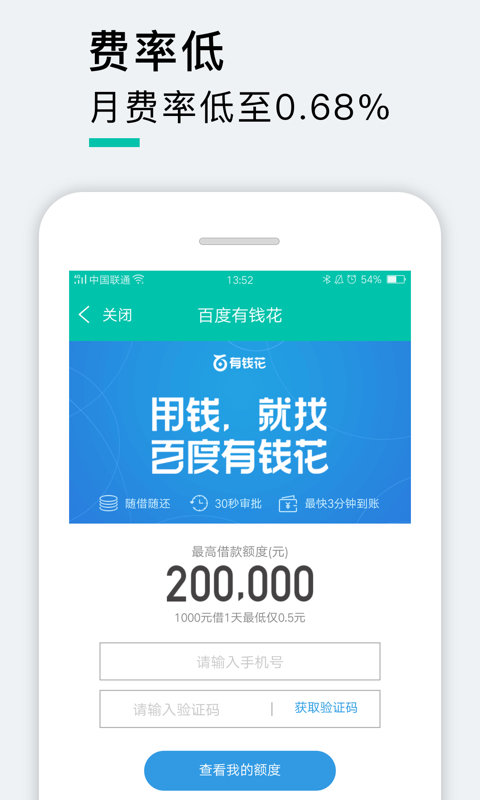 易贷通
