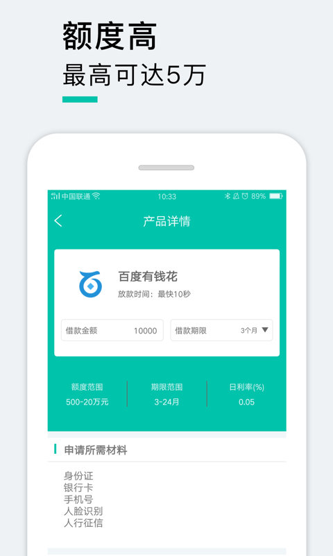 易贷通