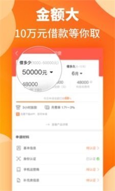 汇米闪贷