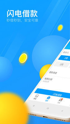来分期2022