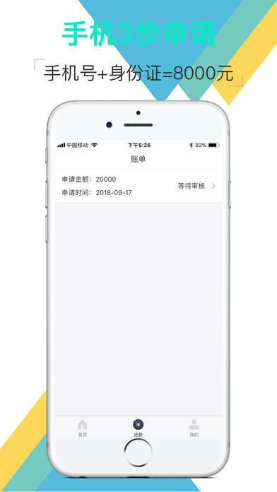 吉利花贷款