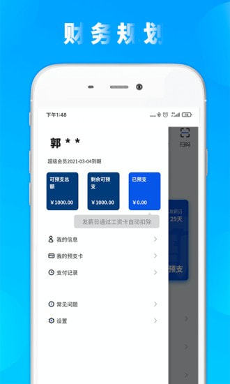 自如口袋