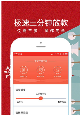 暖薪贷