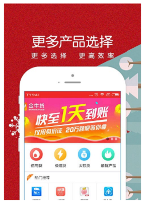 暖薪贷