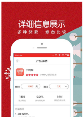 暖薪贷