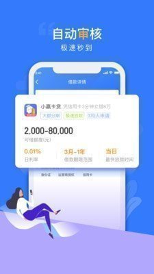 贝乐享借
