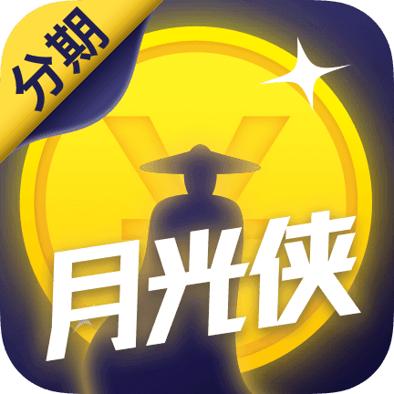 月光侠分期2022
