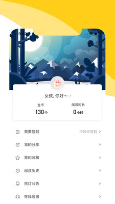 阅扑app客户端