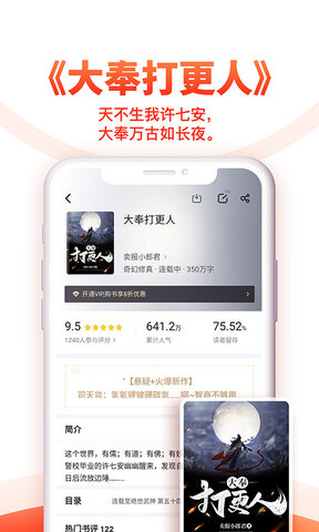 追书神器免费版官方版