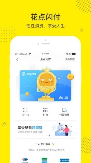得意花贷款