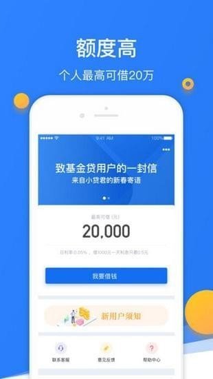 开心虎借款