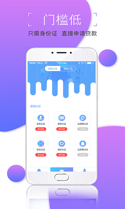 海鸥APP贷款