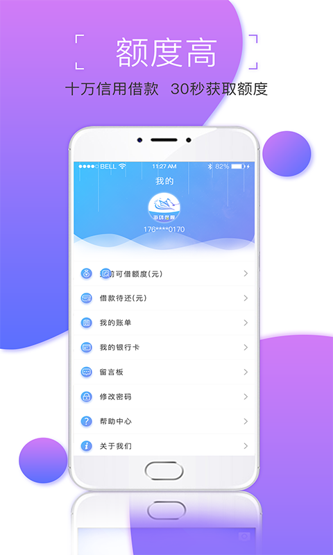 海鸥APP贷款