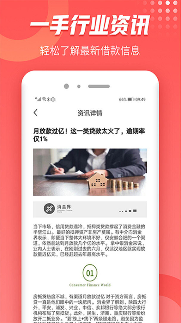 好易借贷款