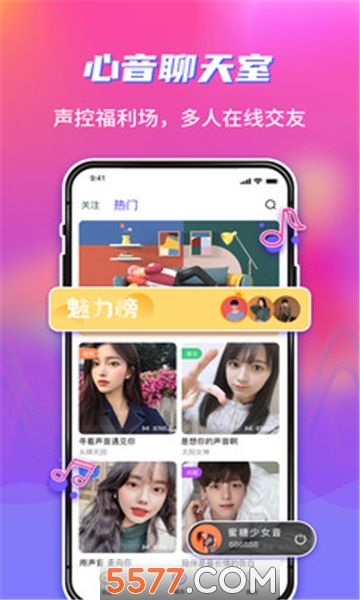 happy语音交友软件