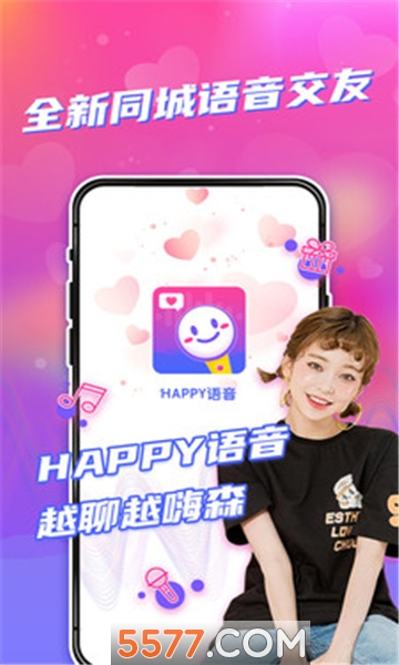 happy语音交友软件