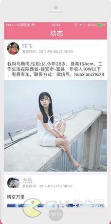 良缘婚恋