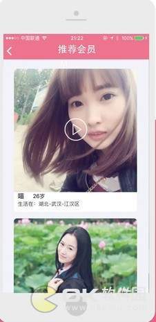良缘婚恋