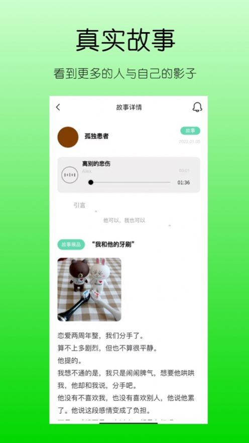 你说故事藏馆交友