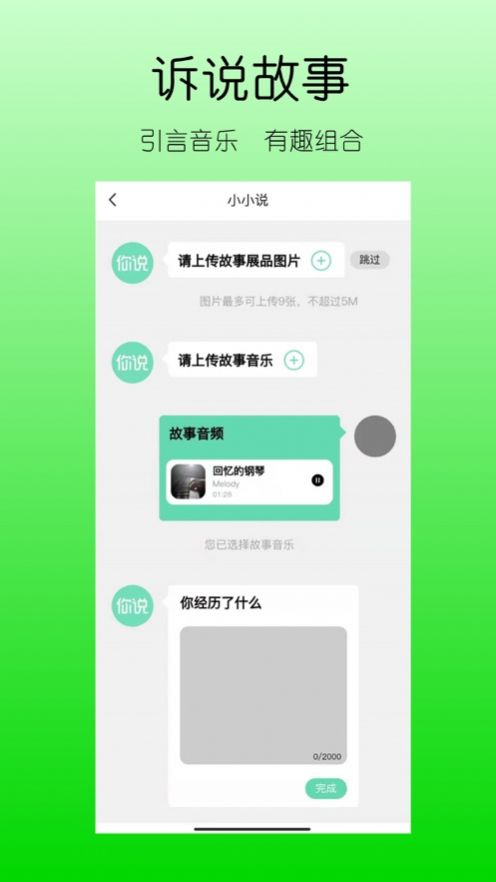 你说故事藏馆交友