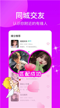 秀点交友软件app官方版下载手机版