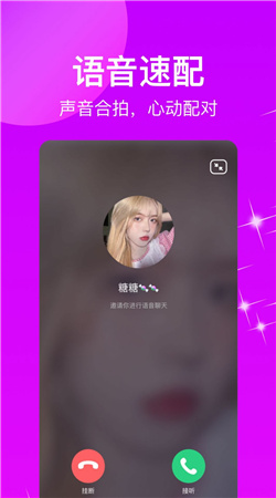 秀点交友软件app官方版下载手机版