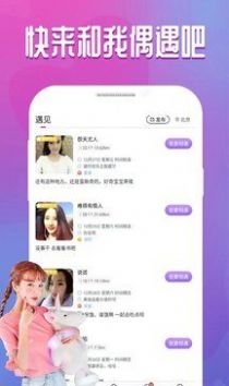 同城寻伴app
