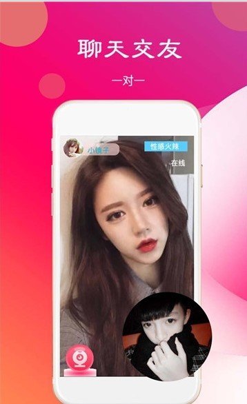 蝴蝶交友app