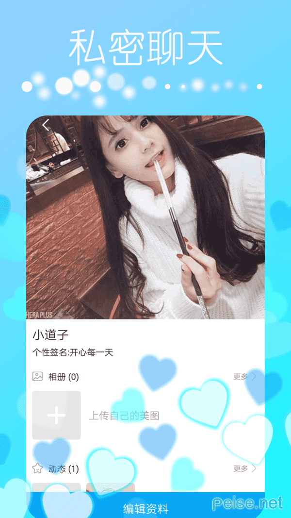 探缘