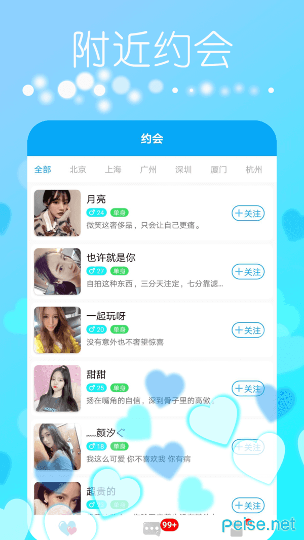 探缘