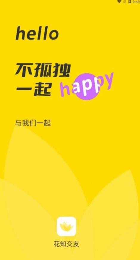 花知app