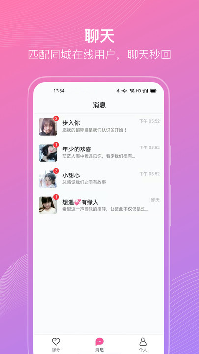 聊伴伴交友