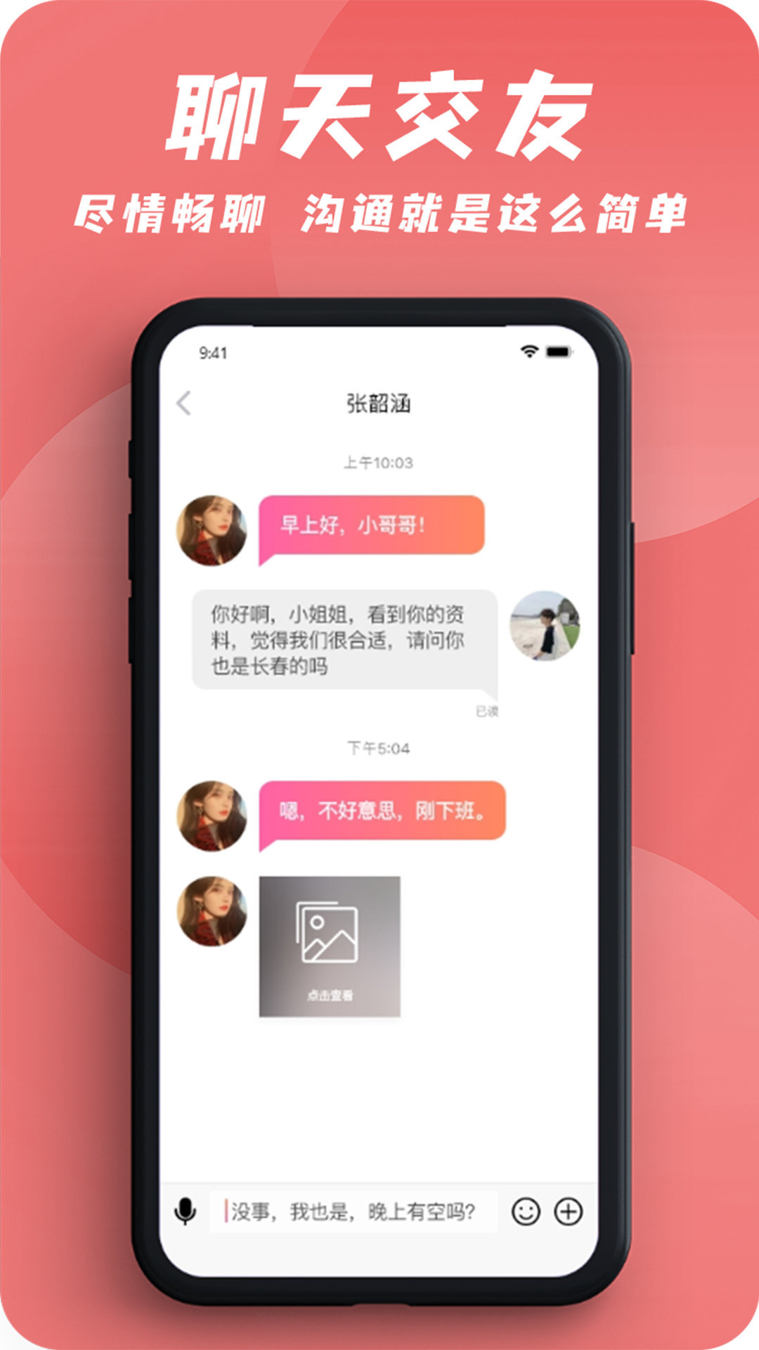漂漂秀场