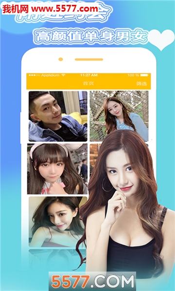 与你恋爱