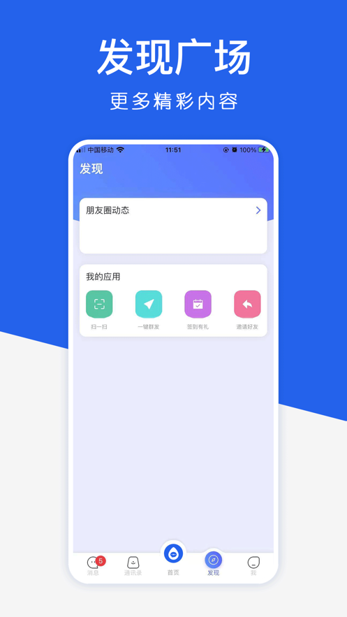 滴聊