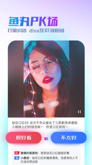 鱼丸大人app