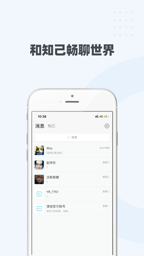 清信