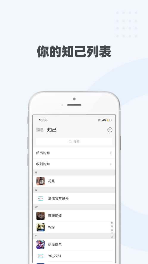 清信