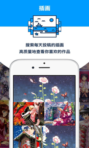 pixiv官方app客户端