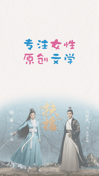潇湘书院客户端