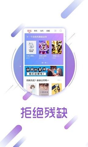 兔兔读书软件