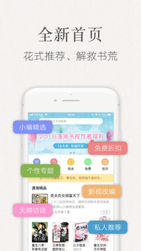 潇湘书院客户端