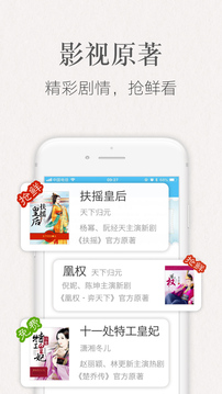 潇湘书院客户端