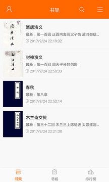 顶点小说app客户端