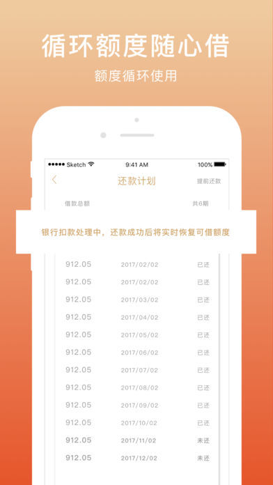 天天应急