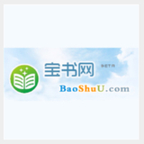 宝书网手机版2021